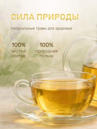 Чайный напиток Фитосила Марена красильная, 50 г