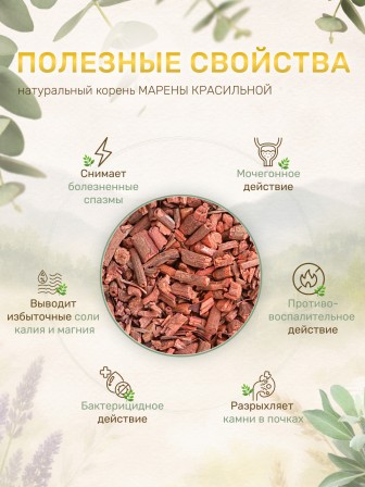 Чайный напиток Фитосила Марена красильная, 50 г * 2 коробочки