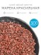 Чайный напиток Фитосила Марена красильная, 50 г * 6 коробочек