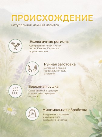 Напиток чайный Фитосила Репешок обыкновенный, 50 г * 6 коробочек