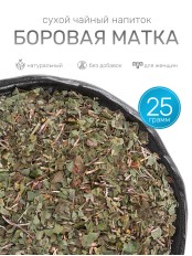 Чайный напиток Фитосила Боровая матка (ортилия однобокая), 25 г