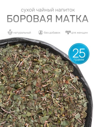Чайный напиток Фитосила Боровая матка (ортилия однобокая), 25 г