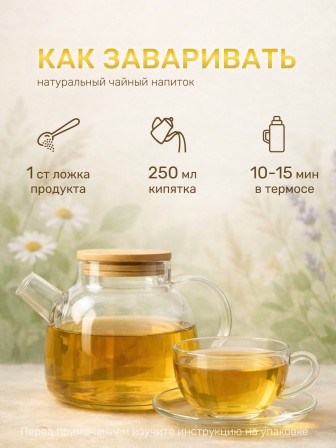 Чайный напиток Фитосила Боровая матка (ортилия однобокая), 25 г * 2 коробочки