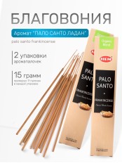 Благовония HEM Масала (Masala) прямоугольник Palo Santo – Frankincense Пало Санто — Ладан, 2 упаковки по 15 грамм