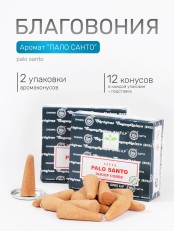 Благовония SATYA конусные Rose Роза, 2 упаковки по 12 конусов