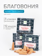 Благовония SATYA конусные Rose Роза, 3 упаковки по 12 конусов