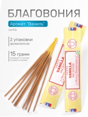 Благовония SATYA прямоугольник Vanilla Ваниль, 2 упаковки по 15 грамм