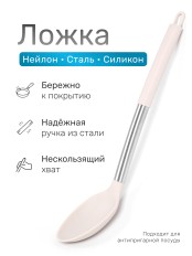 SATOSHI Тулон Ложка поварская, силикон
