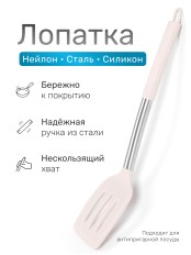 SATOSHI Тулон Лопатка кулинарная с прорезями, силикон