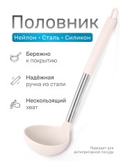 SATOSHI Тулон Половник, силикон