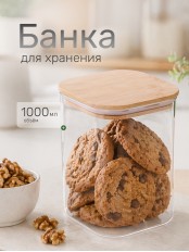 VETTA ЭКО Вуд Банка для хранения 1000мл, 14,5х10х10см, стекло, бамбук