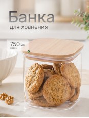 VETTA ЭКО Вуд Банка для хранения 750мл, 10,5х10х10см, стекло, бамбук