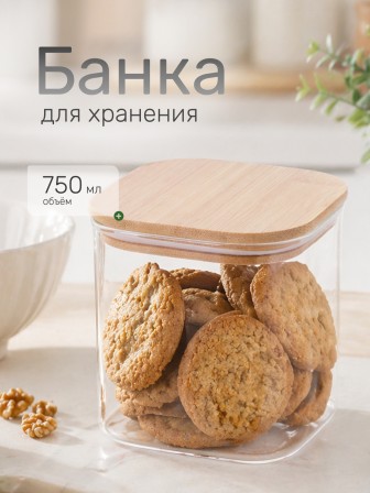 VETTA ЭКО Вуд Банка для хранения 750мл, 10,5х10х10см, стекло, бамбук