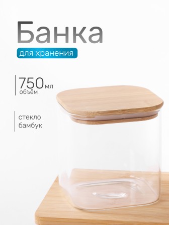 VETTA ЭКО Вуд Банка для хранения 750мл, 10,5х10х10см, стекло, бамбук