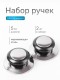 Ручка к крышке VETTA 5 см, (набор 2 шт), нерж.сталь, полипропилен
