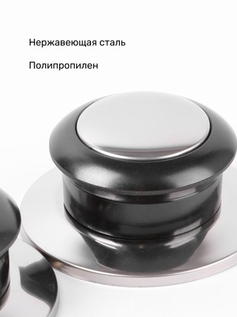 Ручка к крышке VETTA 5 см, (набор 2 шт), нерж.сталь, полипропилен