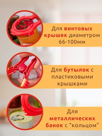 Ключ-открывашка для винтовых крышек твист-офф На пять плюс зеленый