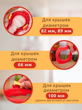 Ключ-открывашка для винтовых крышек твист-офф На пять плюс зеленый