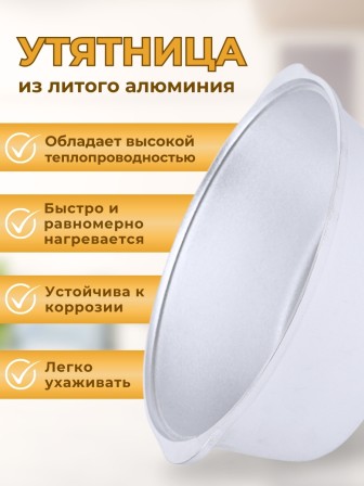 Утятница Kukmara у40, 4 л, алюминий