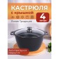 Кастрюля 4 л Kukmara к41а антипригарная со стеклянной крышкой