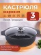 Кастрюля-жаровня Kukmara Традиция ж34а, 3 л, антипригарное покрытие