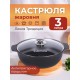Кастрюля-жаровня Kukmara Традиция ж34а, 3 л, антипригарное покрытие