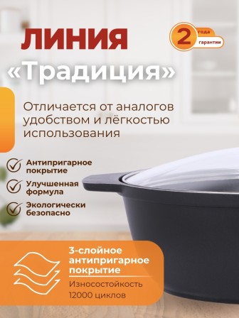 Кастрюля-жаровня Kukmara Традиция ж34а, 3 л, антипригарное покрытие