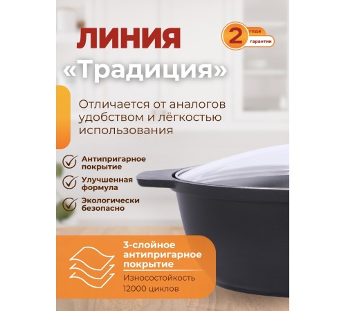 Кастрюля-жаровня Kukmara Традиция ж34а, 3 л, антипригарное покрытие Кастрюля-жаровня Kukmara Традиция ж34а, 3 л, антипригарное покрытие