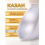Казан для плова 3,5 л Kukmara к35