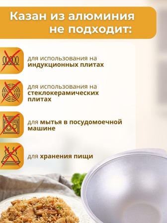 Казан для плова Kukmara к35, 3,5 л, алюминий