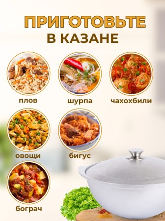 Казан для плова Kukmara к35, 3,5 л, алюминий