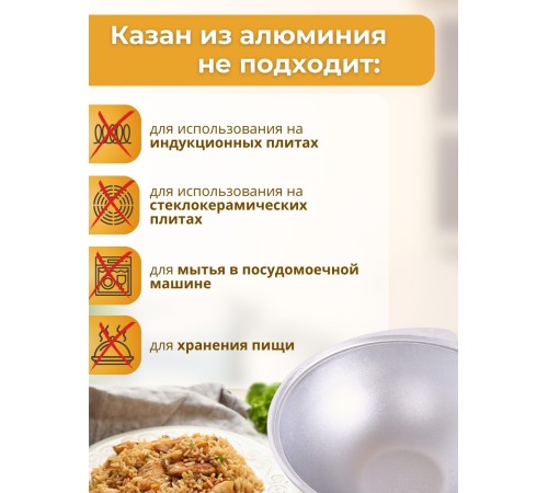 Казан для плова Kukmara к70, 7 л, алюминий