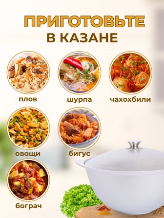 Казан для плова Kukmara к70, 7 л, алюминий