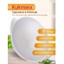 Казан для плова 9 л Kukmara к90