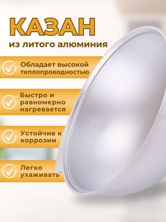 Казан для плова Kukmara кз60, 6 л, алюминий