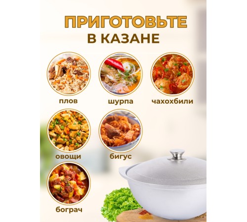 Казан для плова Kukmara кз60, 6 л, алюминий