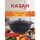 Казан для плова Kukmara Традиция к45а, 4,5 л, антипригарное покрытие