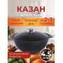 Казан для плова 4,5 л Kukmara к45а антипригарный