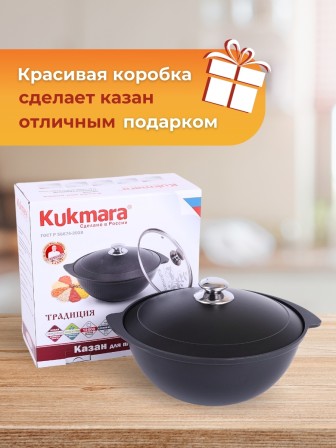 Казан для плова Kukmara Традиция к45а, 4,5 л, антипригарное покрытие
