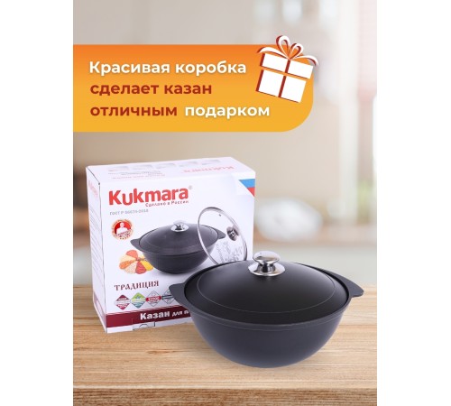 Казан для плова Kukmara Традиция к45а, 4,5 л, антипригарное покрытие Казан для плова Kukmara Традиция к45а, 4,5 л, антипригарное покрытие
