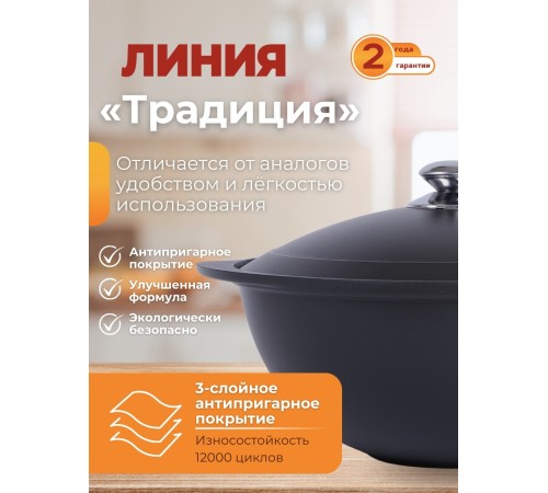 Казан для плова Kukmara Традиция к45а, 4,5 л, антипригарное покрытие Казан для плова Kukmara Традиция к45а, 4,5 л, антипригарное покрытие