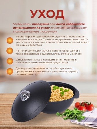 Казан для плова Kukmara Традиция к45а, 4,5 л, антипригарное покрытие