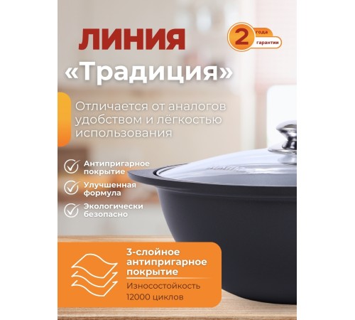 Казан для плова Kukmara Традиция к47а, 4,5 л, антипригарное покрытие Казан для плова Kukmara Традиция к47а, 4,5 л, антипригарное покрытие