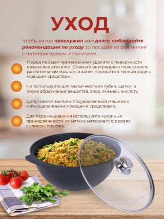 Казан для плова Kukmara Традиция к47а, 4,5 л, антипригарное покрытие