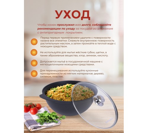 Казан для плова Kukmara Традиция к47а, 4,5 л, антипригарное покрытие Казан для плова Kukmara Традиция к47а, 4,5 л, антипригарное покрытие