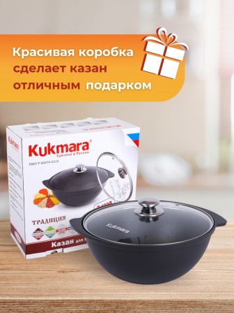 Казан для плова Kukmara Традиция к47а, 4,5 л, антипригарное покрытие