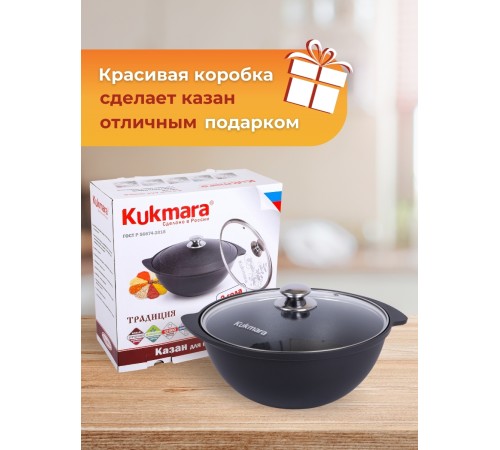 Казан для плова Kukmara Традиция к47а, 4,5 л, антипригарное покрытие Казан для плова Kukmara Традиция к47а, 4,5 л, антипригарное покрытие