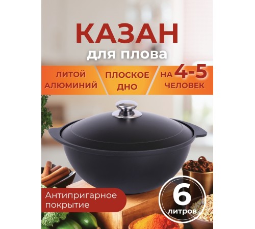 Казан для плова Kukmara Традиция кз60а, 6 л, антипригарное покрытие
