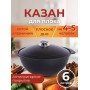 Казан для плова 6 л Kukmara кз60а антипригарный