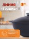 Казан для плова Kukmara Традиция кз60а, 6 л, антипригарное покрытие